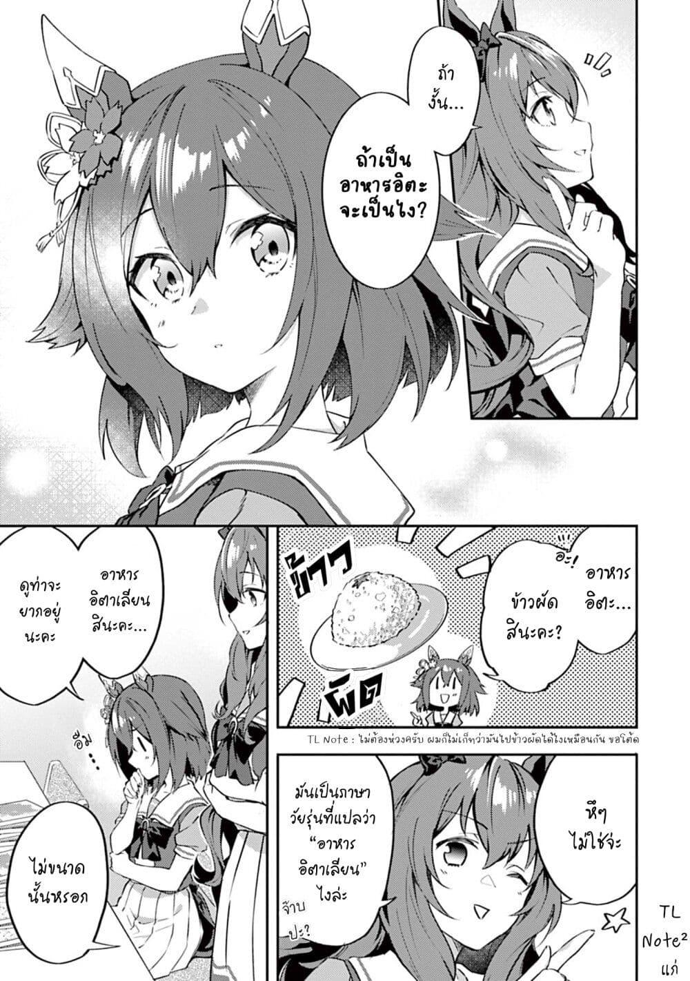 Manga-lc-com อ่านมังงะ อ่านการ์ตูน ออนไลน์ ฟรี Uma Musume – Pretty Derby Uma Musumeshi ตอนที่ 1 2 3 4 5 6 7 8 9 10 11 12 13 14 ฟรี ไม่มีโฆษณา Manga-lc - อ่าน มังงะ อ่าน การ์ตูน ออนไลน์ อ่านมังงะ ฟรี