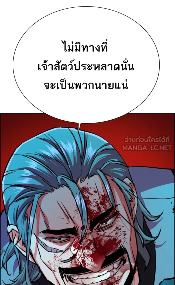 พี่ชายสายบอดี้การ์ด ตอนที่ 82 รูปที่ 69