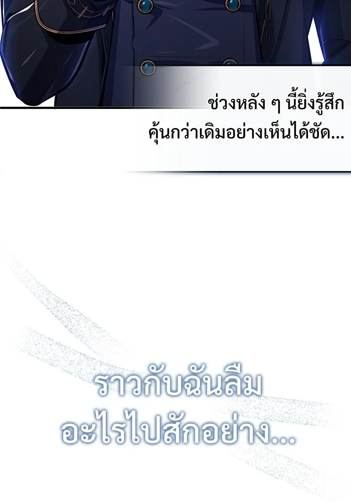 ศาสตราจารย์จำเป็นแห่งอะคาเดมี ตอนที่ 82 รูปที่ 128