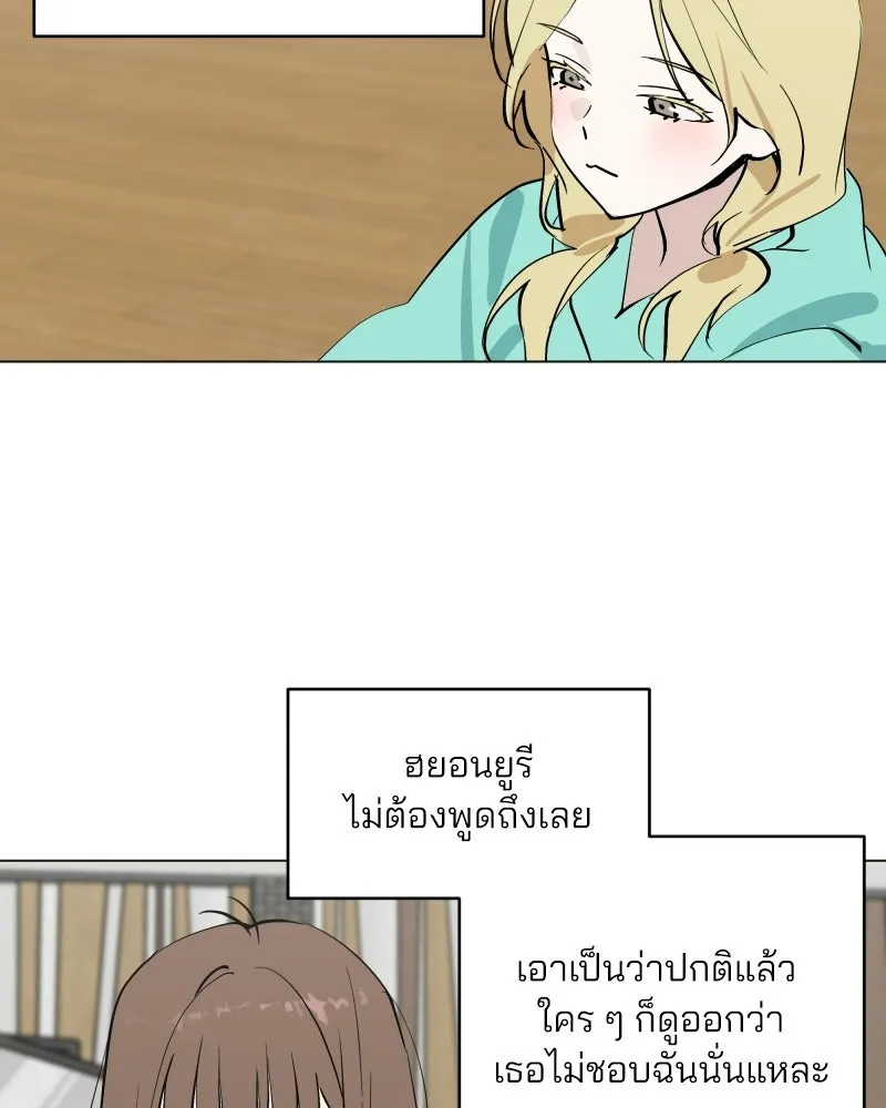 สวยเองนักเลงพอ ตอนที่ 57 รูปที่ 5