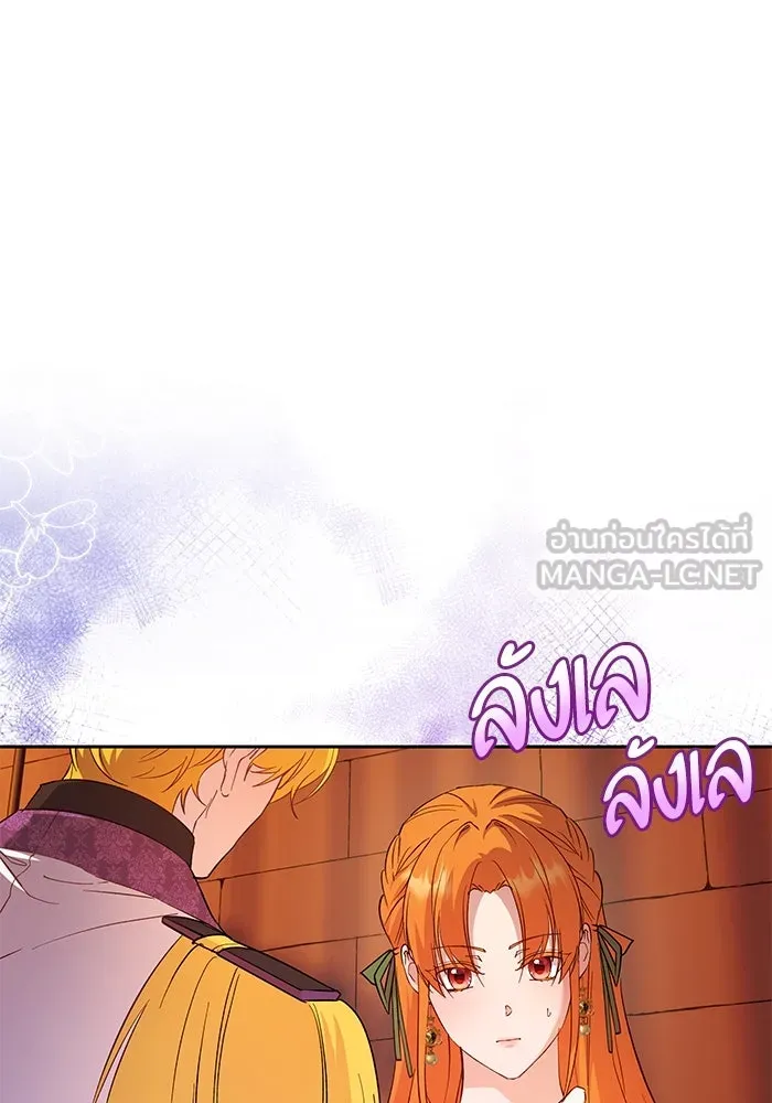 หวานใจสุดโหดโหมดเชื่อง ตอนที่ 59 รูปที่ 75