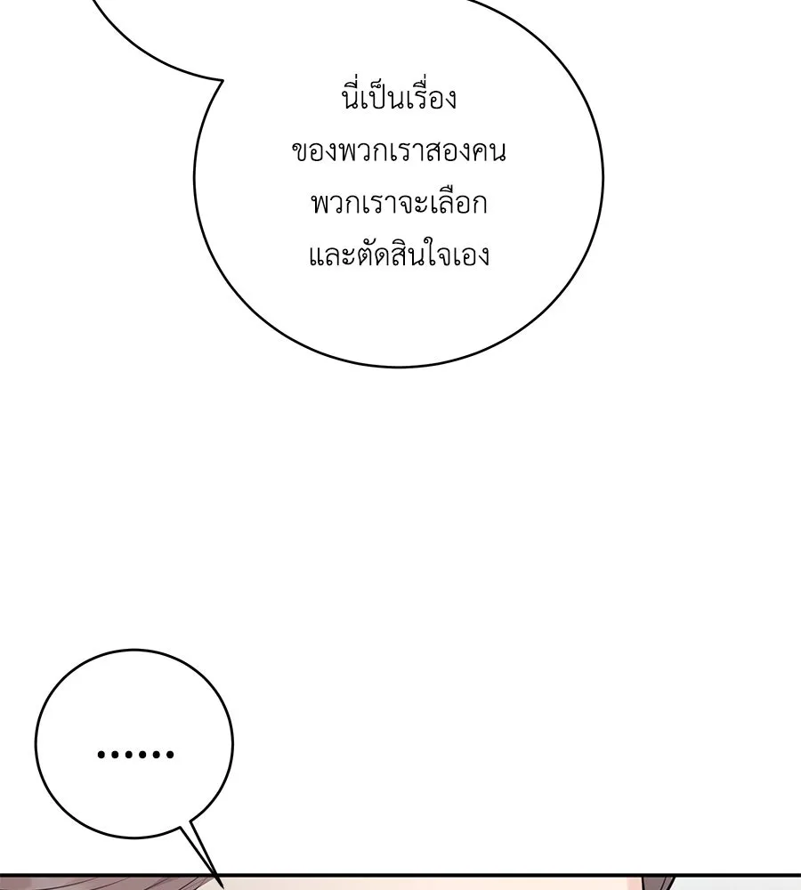 คิมหันต์นิรันดร ตอนที่ 43 รูปที่ 38