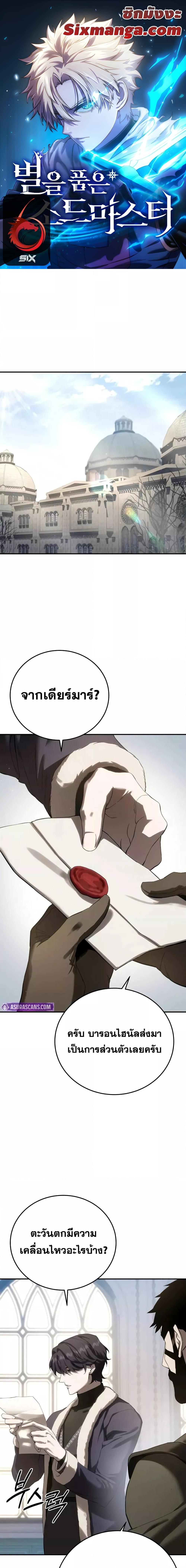 Manga-lc-com อ่านมังงะ อ่านการ์ตูน ออนไลน์ ฟรี Star-Embracing ตอนที่ 1 2 3 4 5 6 7 8 9 10 11 12 13 14 ฟรี ไม่มีโฆษณา Manga-lc - อ่าน มังงะ อ่าน การ์ตูน ออนไลน์ อ่านมังงะ ฟรี