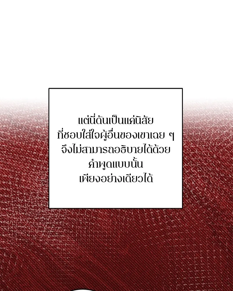 ตำนานเทพธิดาตกสวรรค์ ตอนที่ 92 รูปที่ 74