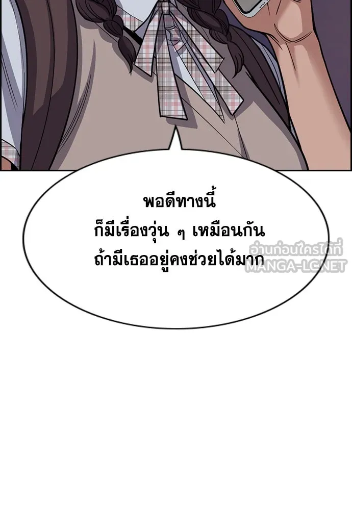 การศึกษาที่แท้จริง ตอนที่ 257 รูปที่ 63