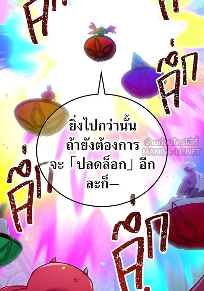 v ตอนที่ 88 รูปที่ 183