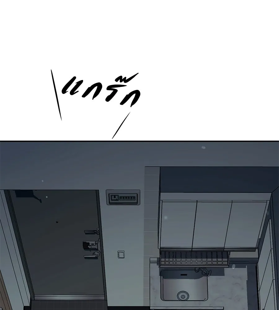 คอลเซ็นเตอร์เปลี่ยนชีวิต ตอนที่ 52 อัปเกรด รูปที่ 193