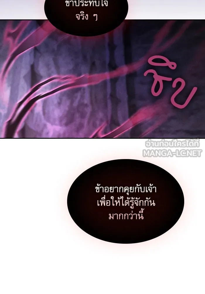 นักดาบอัจฉริยะจากอะคาเดมี ตอนที่ 84 รูปที่ 69