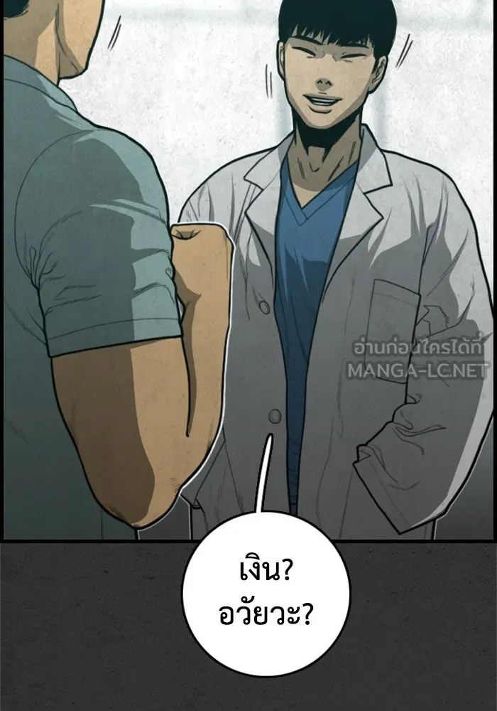 ตกศพสยอง ตอนที่ 29 รูปที่ 93