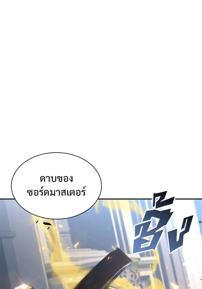 ผู้เล่นหน้าใหม่เลเวลแมกซ์ ตอนที่ 152 น้ำหนักของชื่อ 'ไรน์ฮาร์ รูปที่ 83