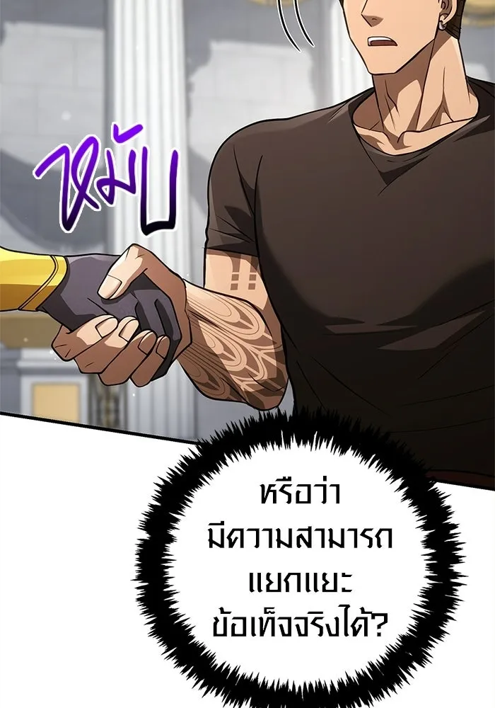 เอาชีวิตรอดในเกมฉบับคนเถื่อน ตอนที่ 132 สัมภาษณ์ รูปที่ 149