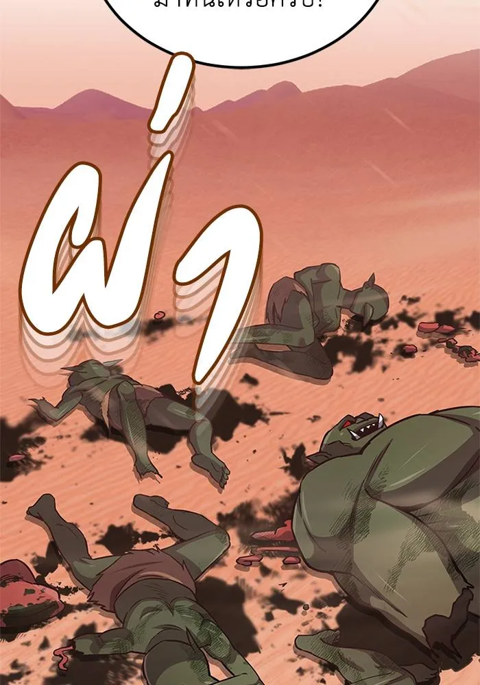 Genius of the Unique ตอนที่ 65 รูปที่ 100