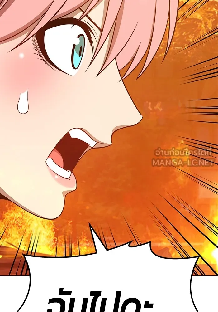 +99 ท่อนไม้พร้อมบวก ตอนที่ 31 รูปที่ 117