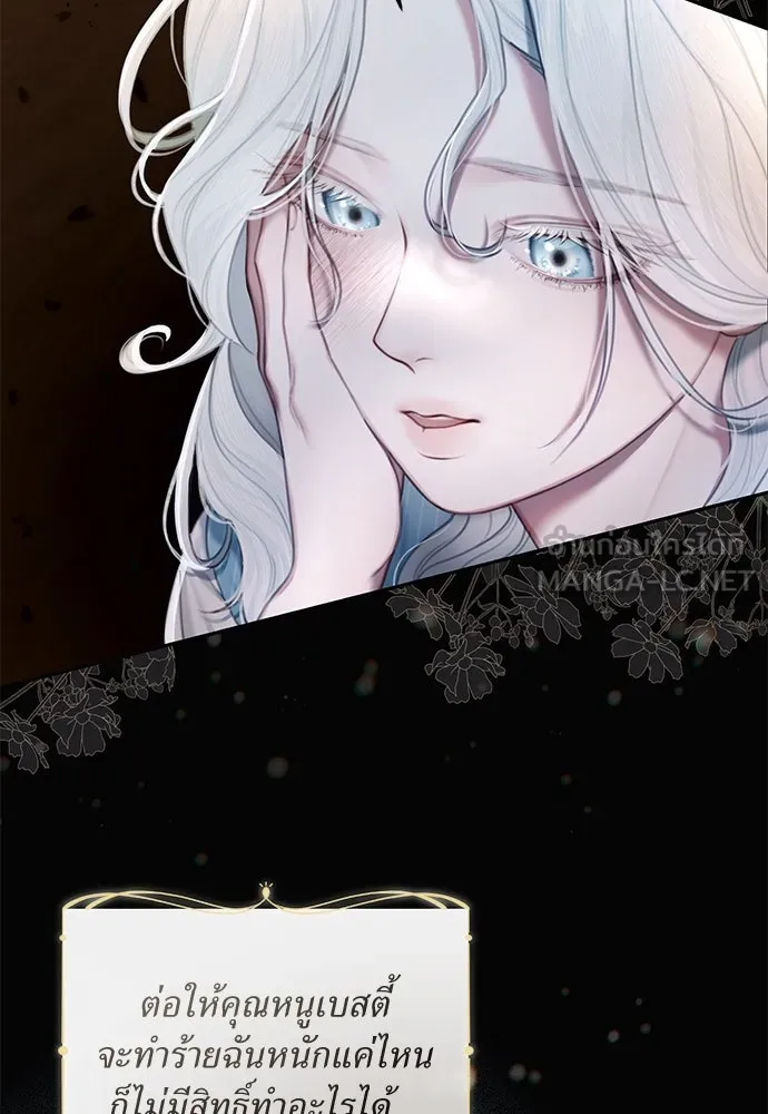 สาวใช้อย่างฉัน ขอเลือกหันหลังให้นาย ตอนที่ 1 รูปที่ 24