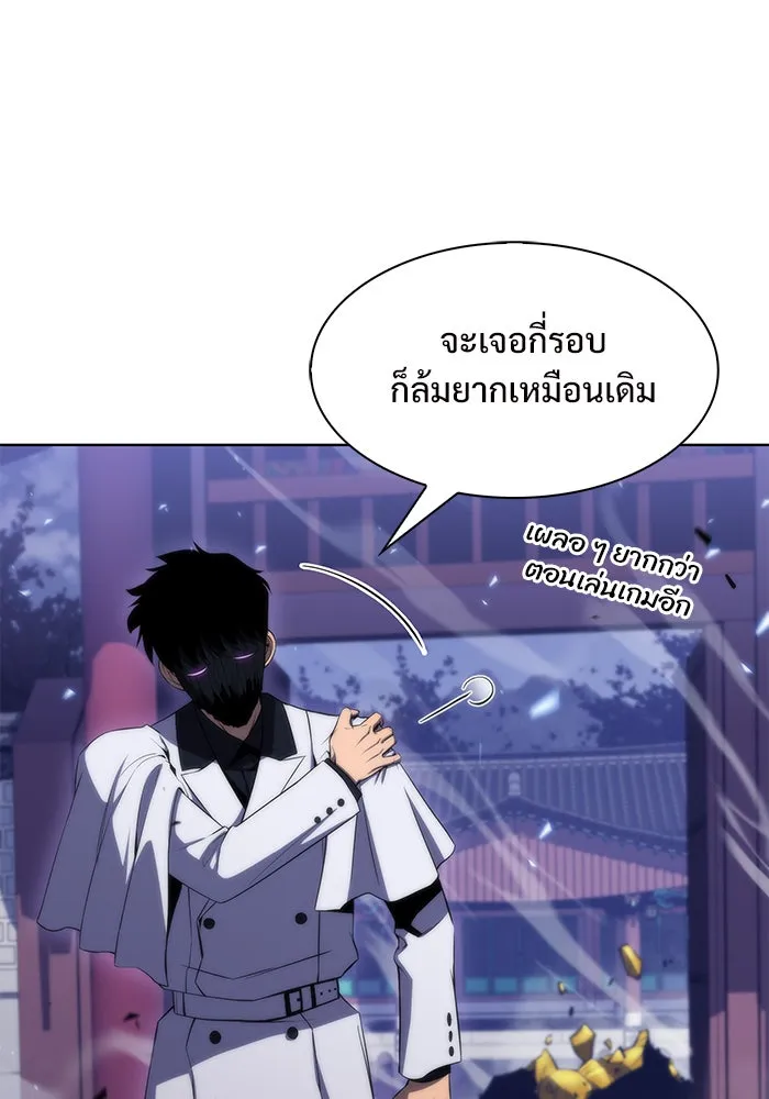 ผู้เล่นหน้าใหม่เลเวลแมกซ์ ตอนที่ 43 สมาคมอมนุษย์ รูปที่ 7