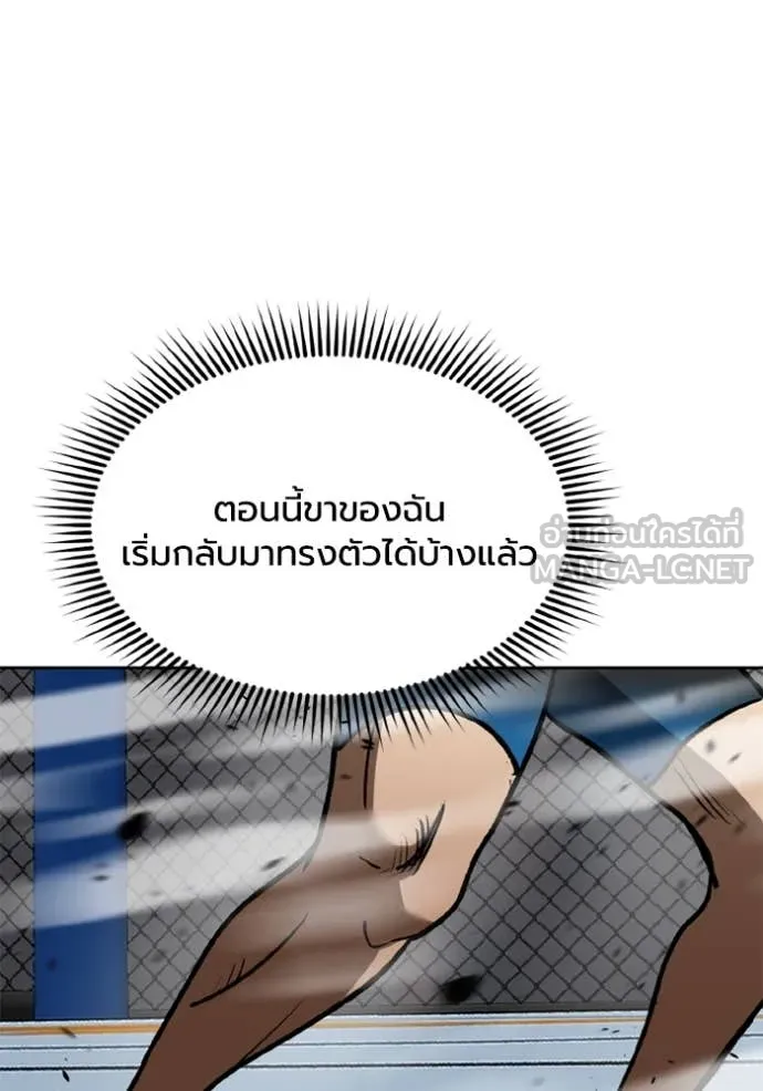 ราชาแห่งอ็อกทากอน ตอนที่ 188 รูปที่ 16