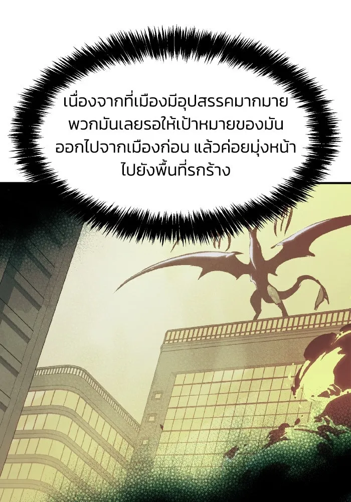 The Lone Necromancer ตอนที่ 82 รูปที่ 44