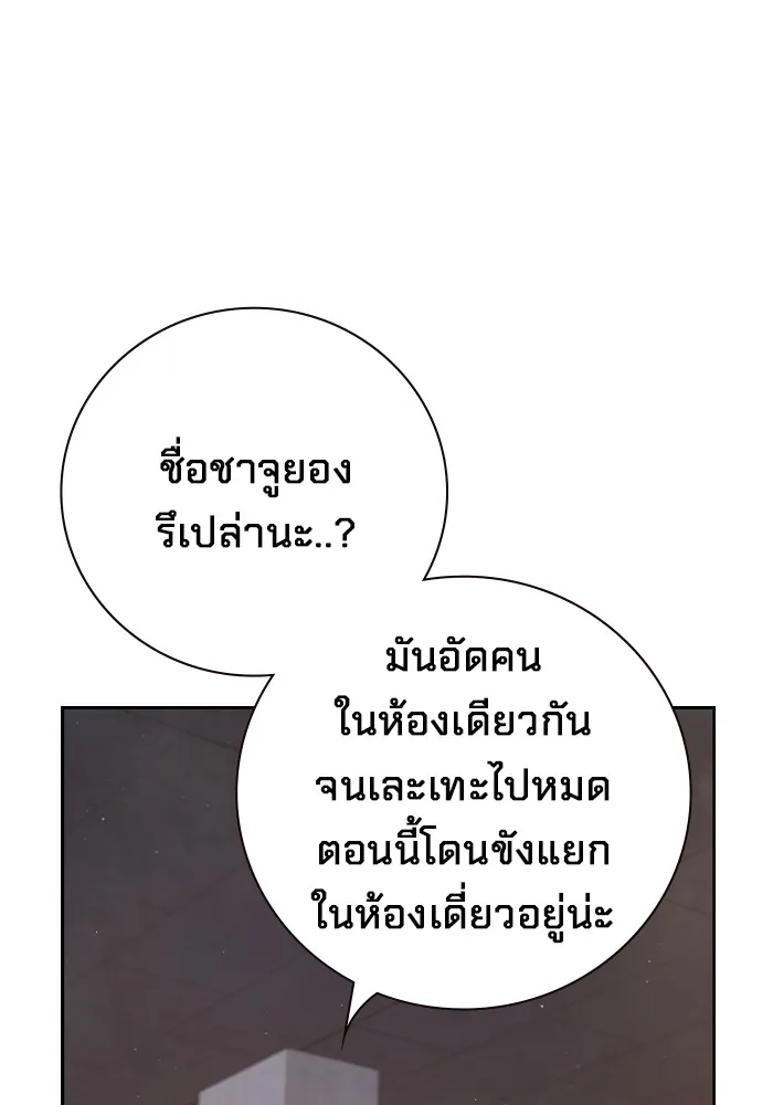 เยาวชนคนคุก ตอนที่ 2 รูปที่ 131