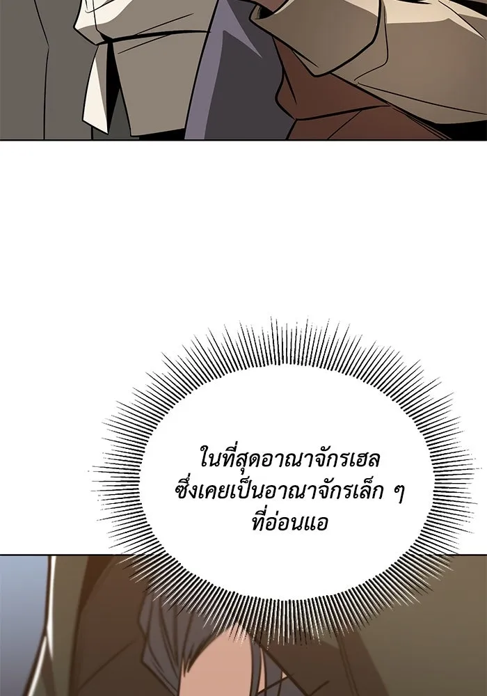 ชีวิตพลิกผันของลอร์ดผู้เกียจคร้าน ตอนที่ 120 เหตุผลที่จับดาบ รูปที่ 115
