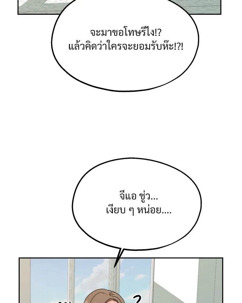 Pyramid Game เกมพีระมิด ตอนที่ 30 รูปที่ 64