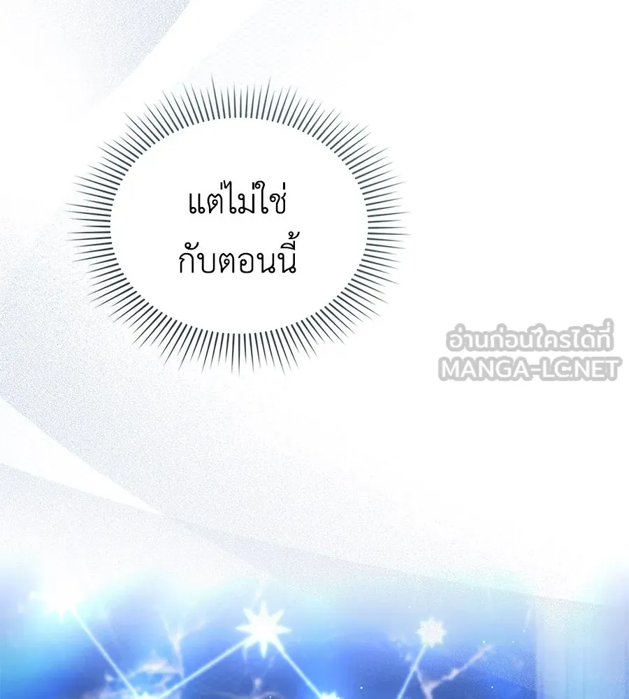 เล่ห์รักชนชั้นสูง ตอนที่ 23 รูปที่ 24