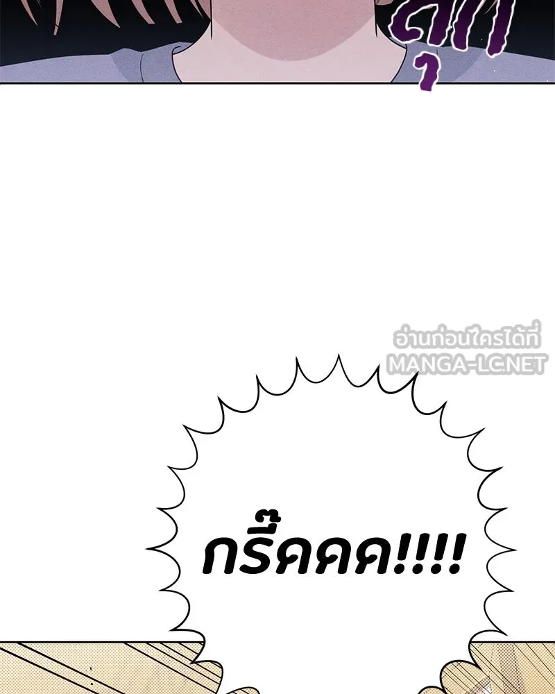 เป็นวัยรุ่นมันเหนื่อย ตอนที่ 41 รูปที่ 21