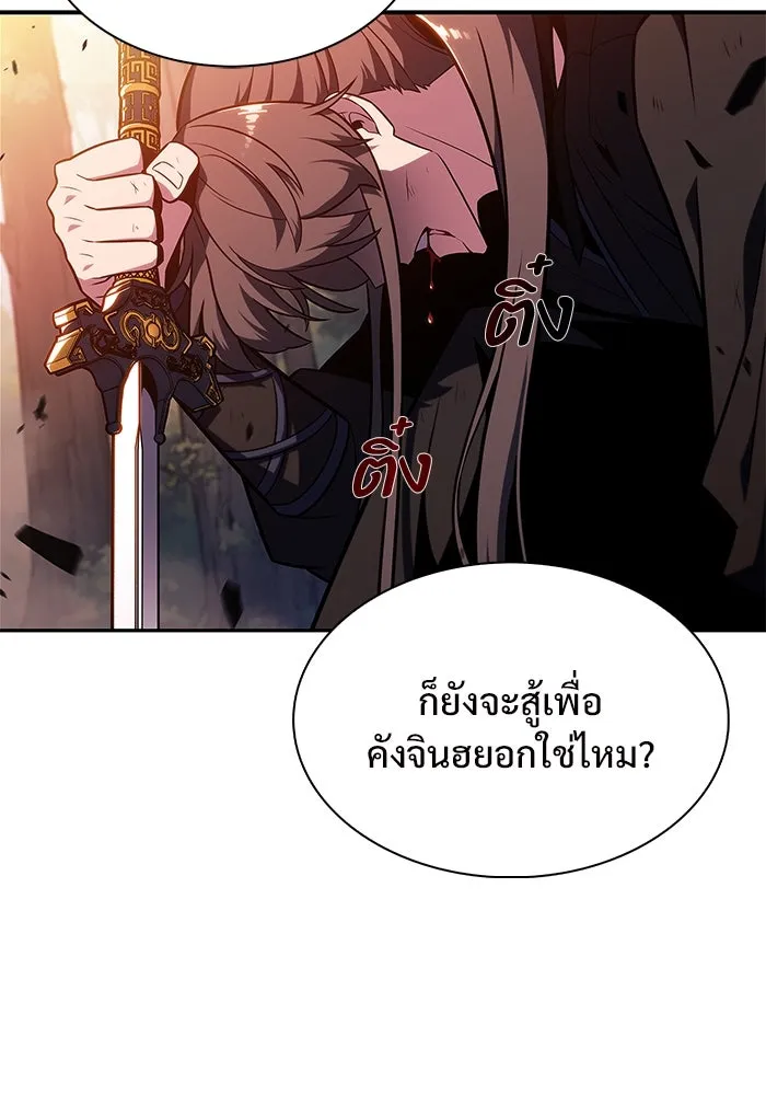 ผู้เล่นหน้าใหม่เลเวลแมกซ์ ตอนที่ 148 โลกของเหล่าเพลเยอร์ (2) รูปที่ 38