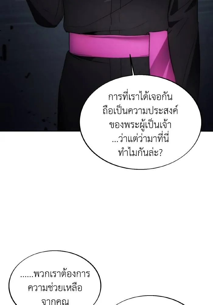 ศึกชิงบัลลังก์เทพเจ้ ตอนที่ 88 รูปที่ 79