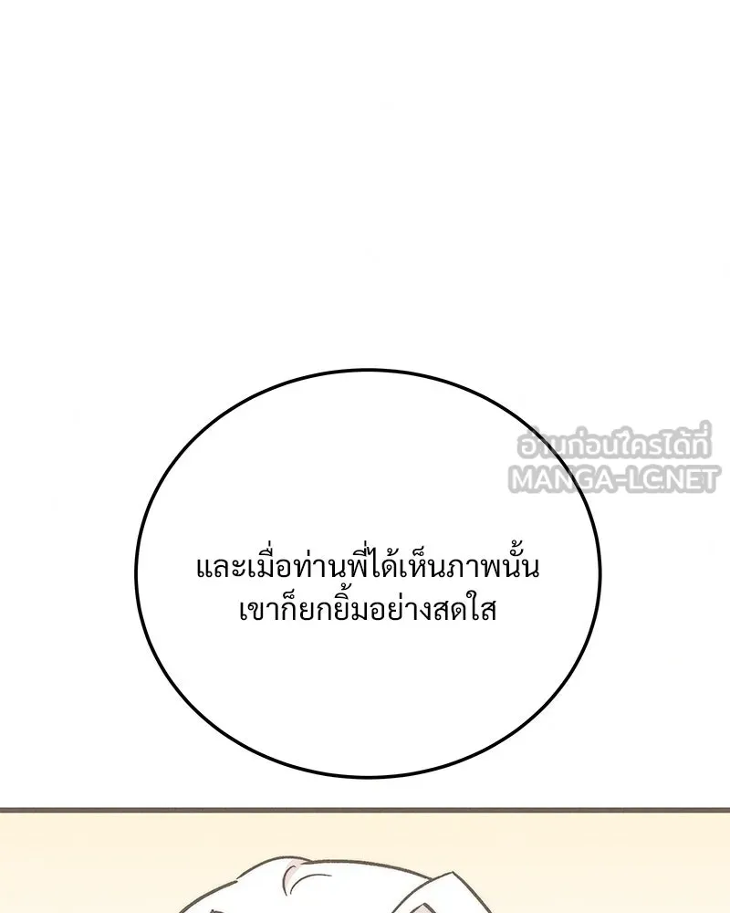 ข้าต้องไม่ใช่พระชายา ตอนที่ 87 รูปที่ 24