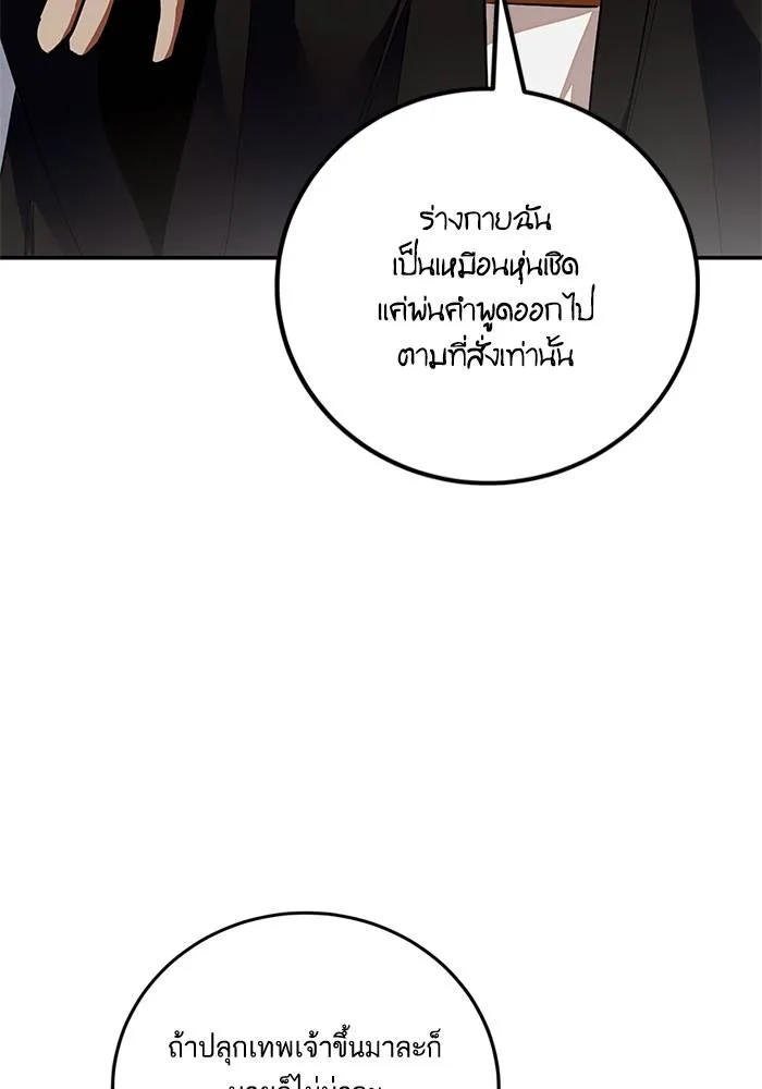 Return to Player ตอนที่ 146 รูปที่ 134