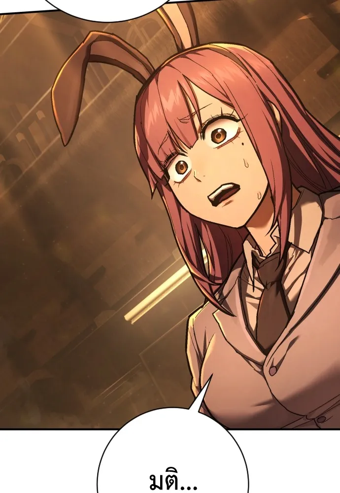 เพชฌฆาตลงทัณฑ์ ตอนที่ 37 รูปที่ 127