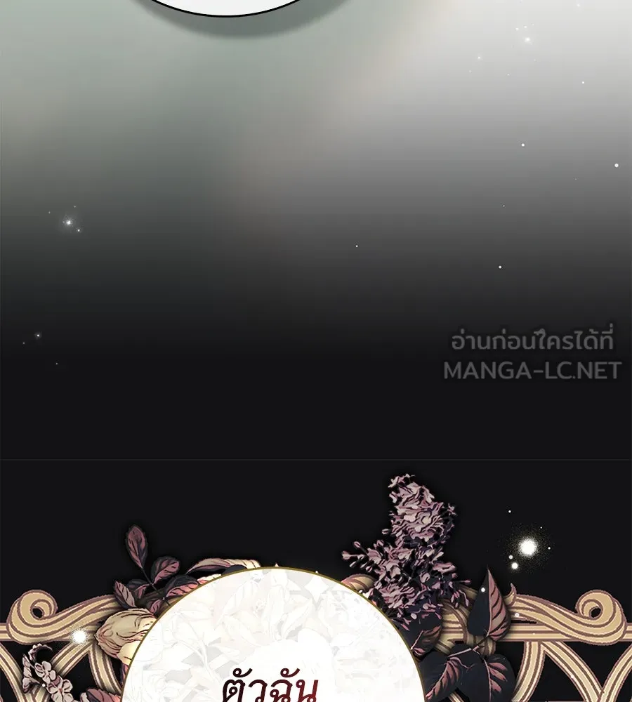 สาว(ลับ)ใช้ของท่านเคานต์ตาบอด ตอนที่ 44 รูปที่ 15