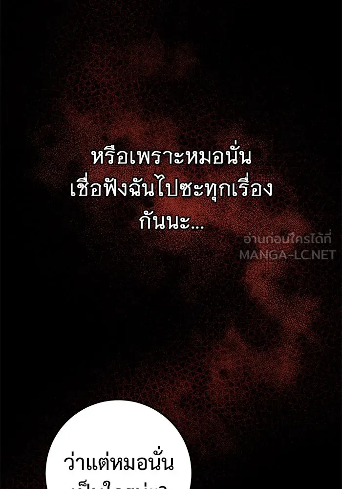 ราชินีนักบู๊ ตอนที่ 45 รูปที่ 63