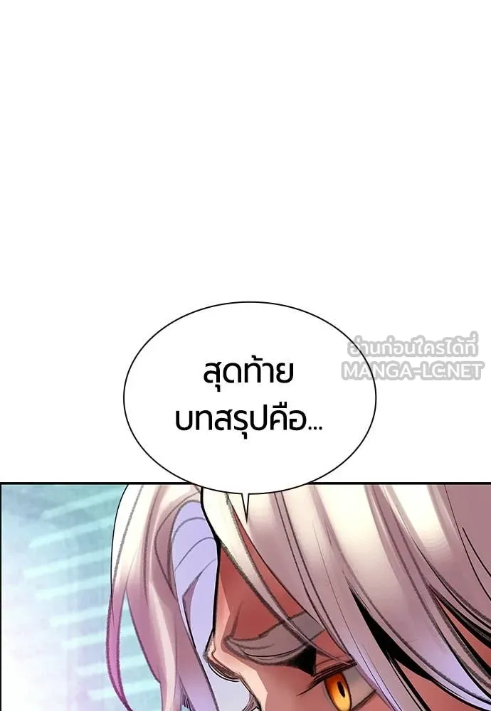 Jungle Juice ตอนที่ 174 รูปที่ 137