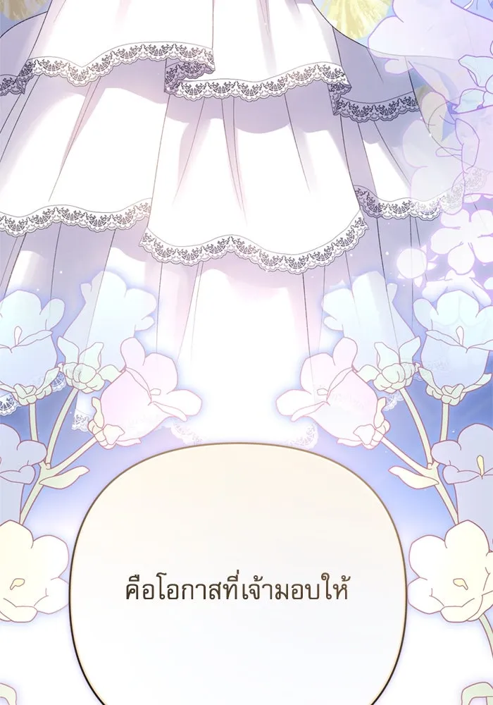 เกิดใหม่คราวนี้ ขอเป็นคนดีดูสักครั้ง ตอนที่ 66 รูปที่ 89