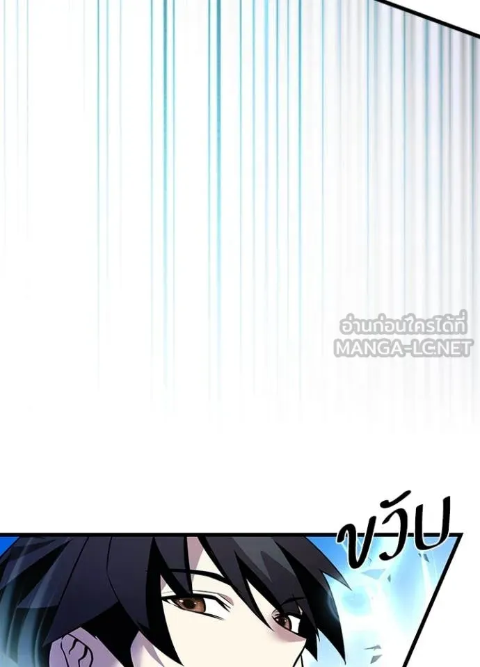 Villain to kill ตอนที่ 186 รูปที่ 124