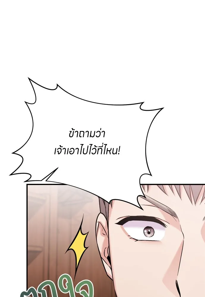ข้าเนี่ยนะเป็นพระสนม ตอนที่ 11 คนที่ถูกทิ้งเอาไว้เสียใจเสมอ รูปที่ 59