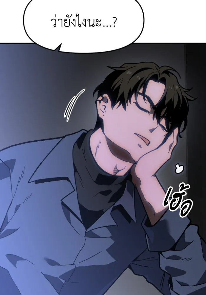 อดีตบอสหอคอย ตอนที่ 3 รูปที่ 100