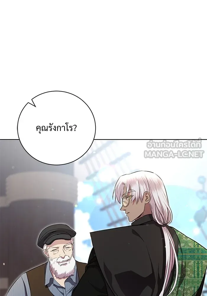 แด่ชู้รักของสามี ตอนที่ 9 รูปที่ 6