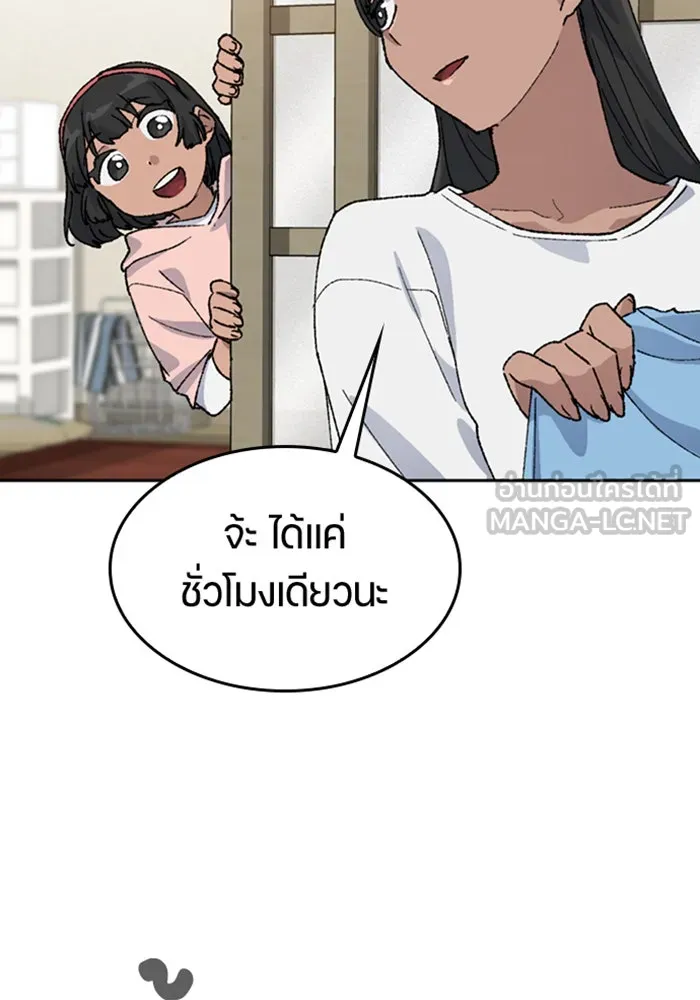 ตั้งแคมป์ฮีลใจในต่างโลก ตอนที่ 36 รูปที่ 3