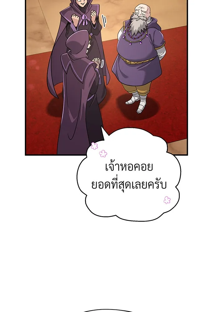 จอมเวทเกิดใหม่ในรอบ 66666 ปี ตอนที่ 101 รูปที่ 119