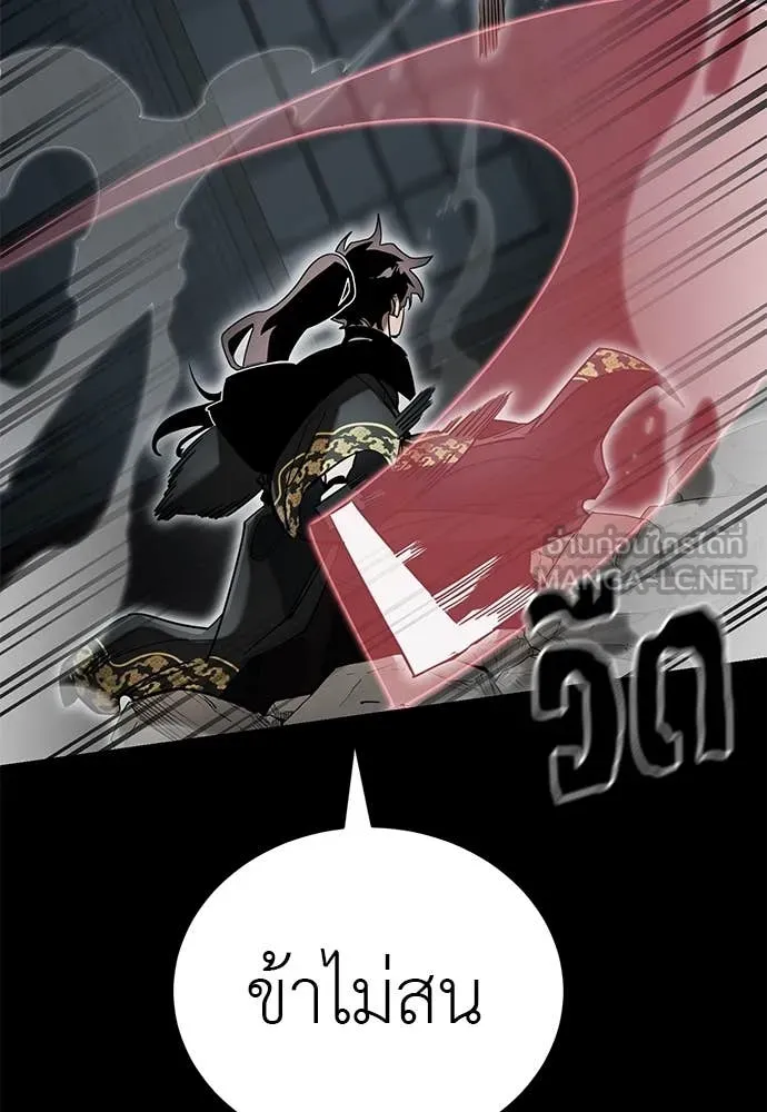 ยมราชลงทัณฑ์ ตอนที่ 93 รูปที่ 138