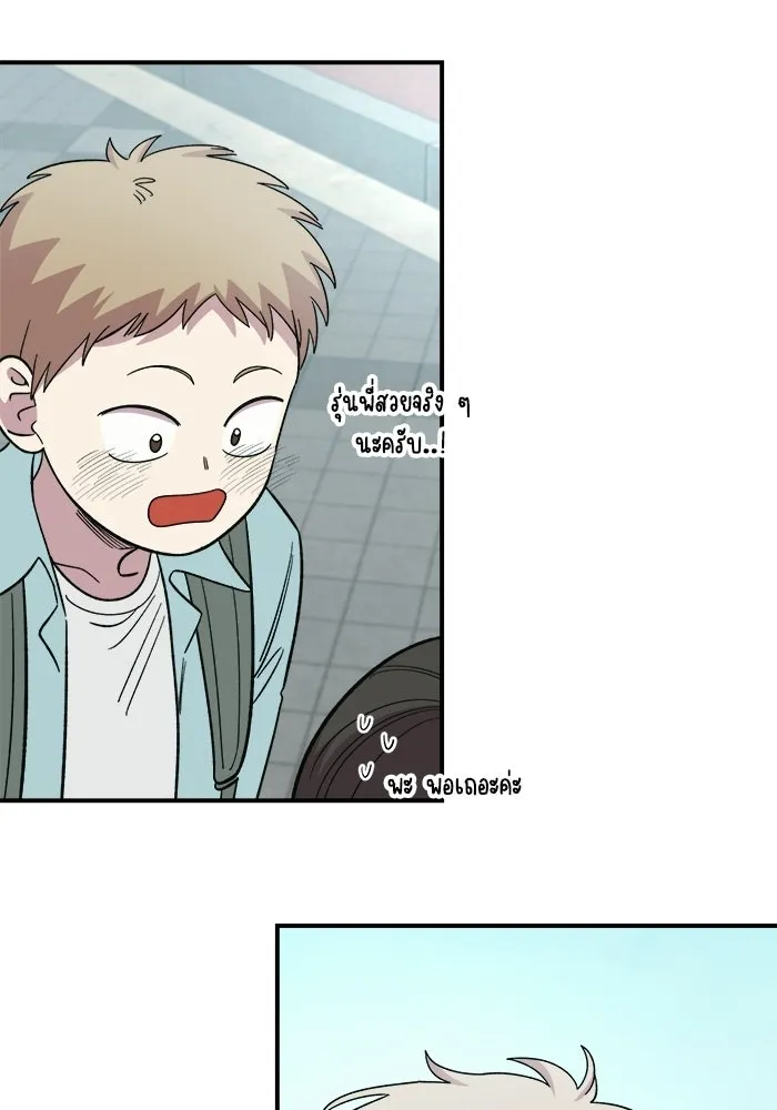 เพื่อนกันมันส์เกิน ตอนที่ 62 รูปที่ 113