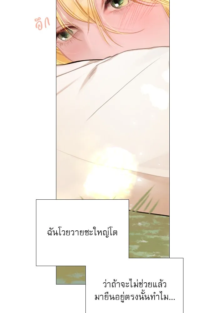 ถ้าไม่ร้อง ก็จงอ้อนวอนซะ ตอนที่ 33 รูปที่ 14