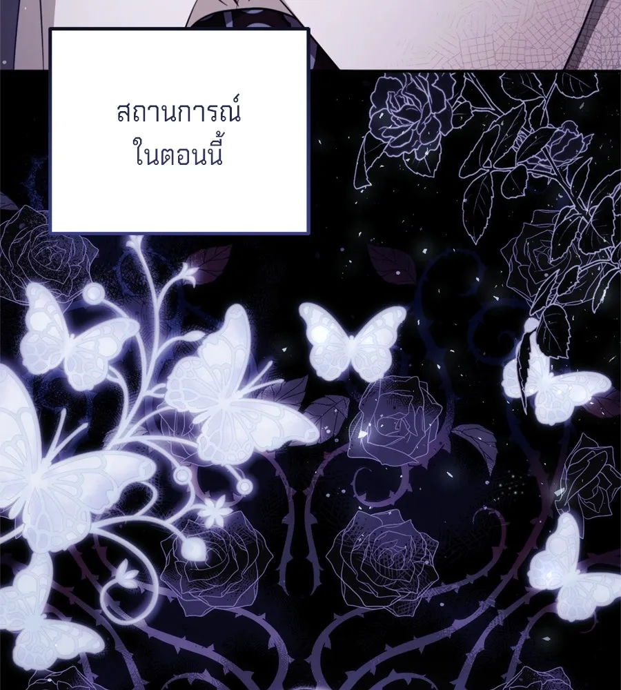 เบื้องหลังรอยยิ้มของเจ้าหญิง ตอนที่ 34 รูปที่ 25