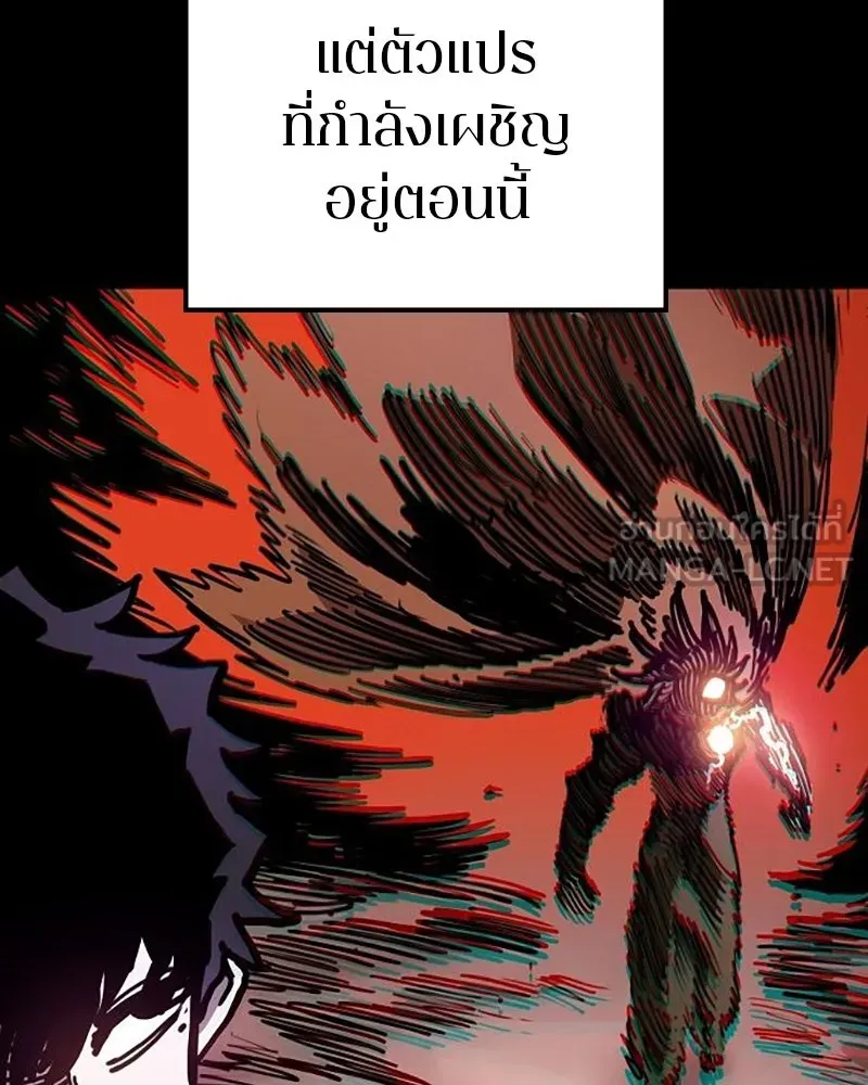 Player ตอนที่ 206 รูปที่ 117