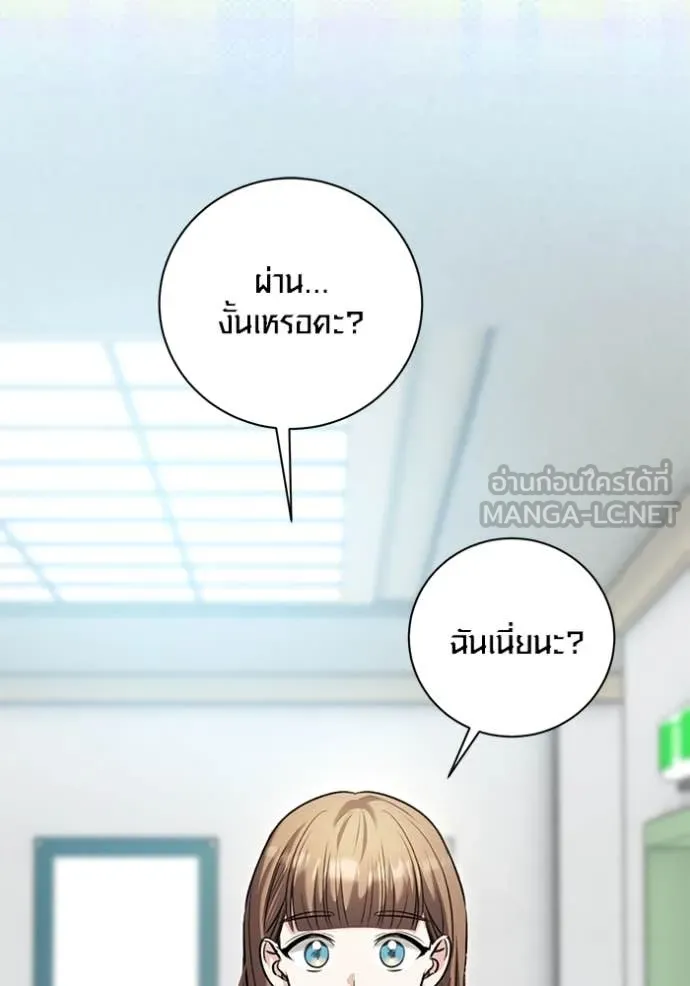 ออร่าดาราอัจฉริยะ ตอนที่ 60 รูปที่ 24