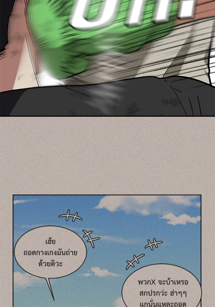 ช่วยเปลี่ยนฉันที ตอนที่ 49. แบซอนจู 15 รูปที่ 55