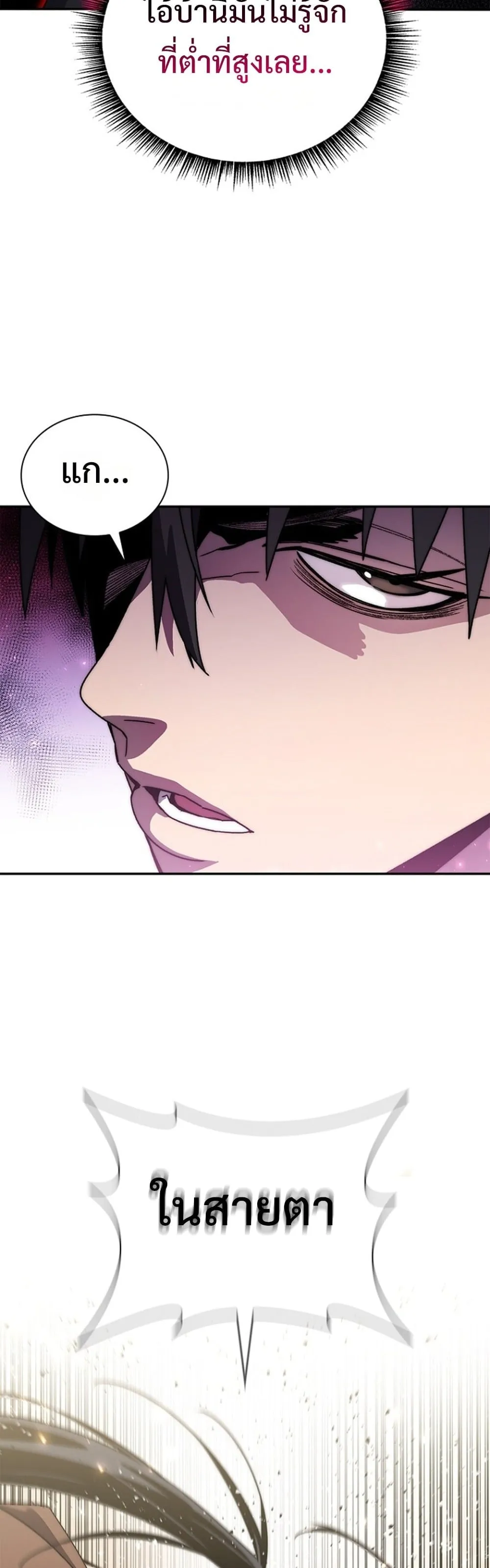 The 18-Year Old Demon King ตอนที่ ตอนที่ 26 รูปที่ 34