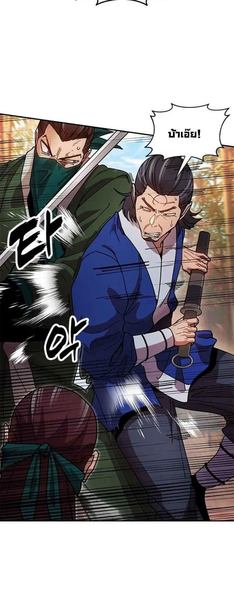 Chronicles of the Lazy Sovereign บ_นท_กของราชาจอมข_เก_ยจ ตอนที่ ตอนที่ 16 รูปที่ 42